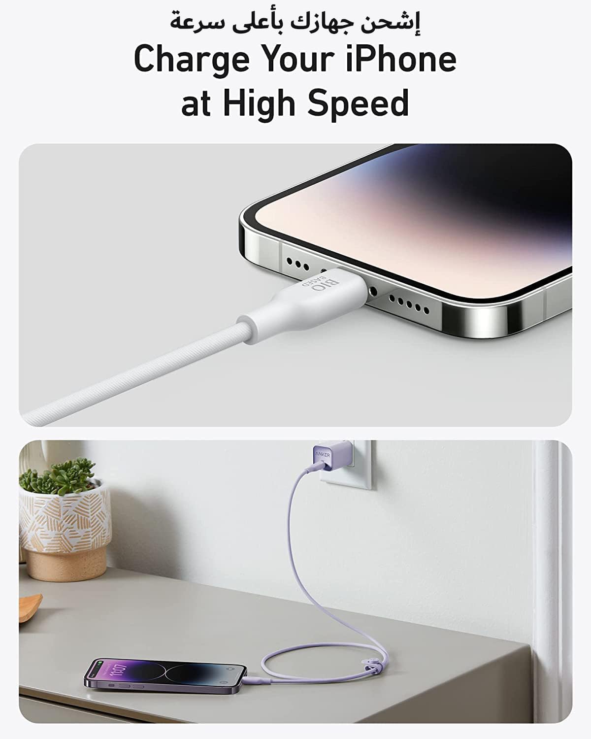 Anker Bio-Based Durable 542 USB-C to Lightning Cable 6ft White