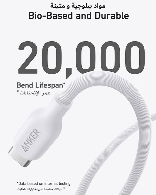 Anker Bio-Based Durable 542 USB-C to Lightning Cable 6ft White